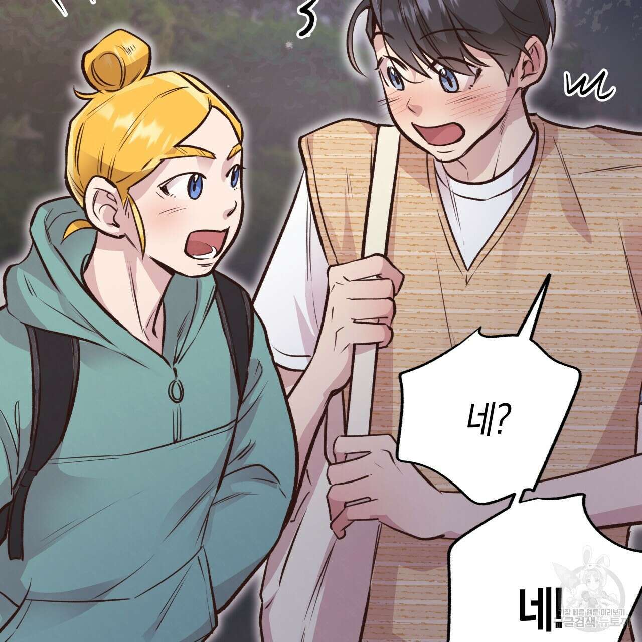 허니 베어 24화 11