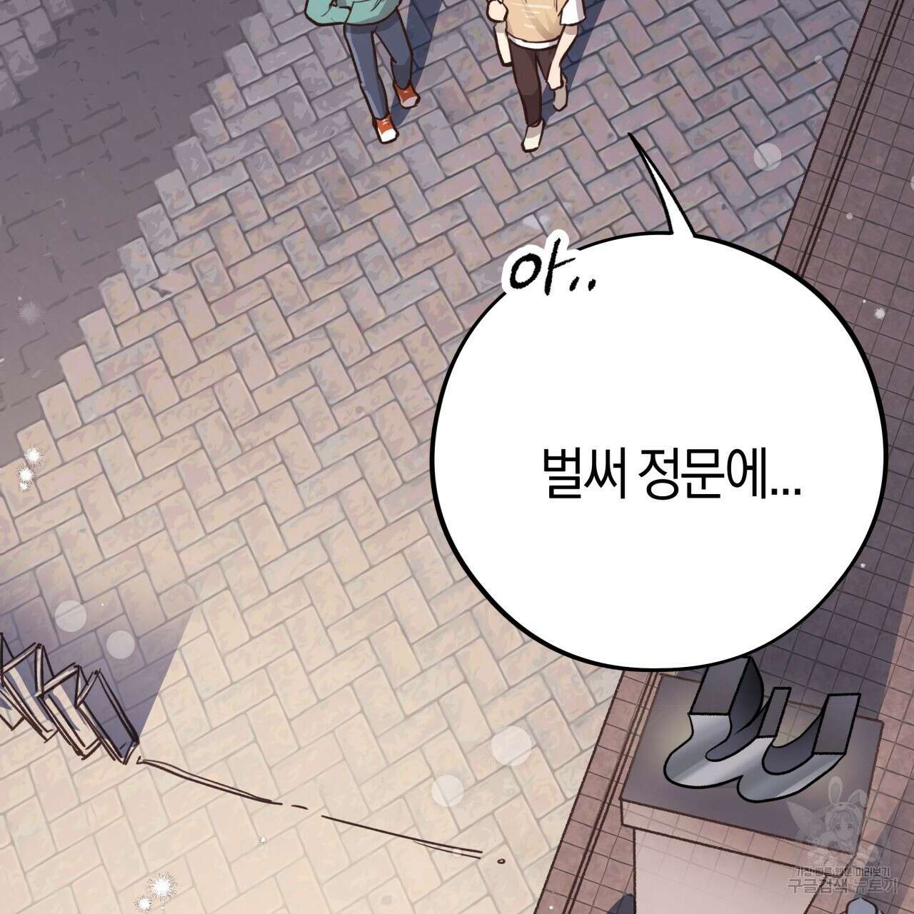 허니 베어 24화 14