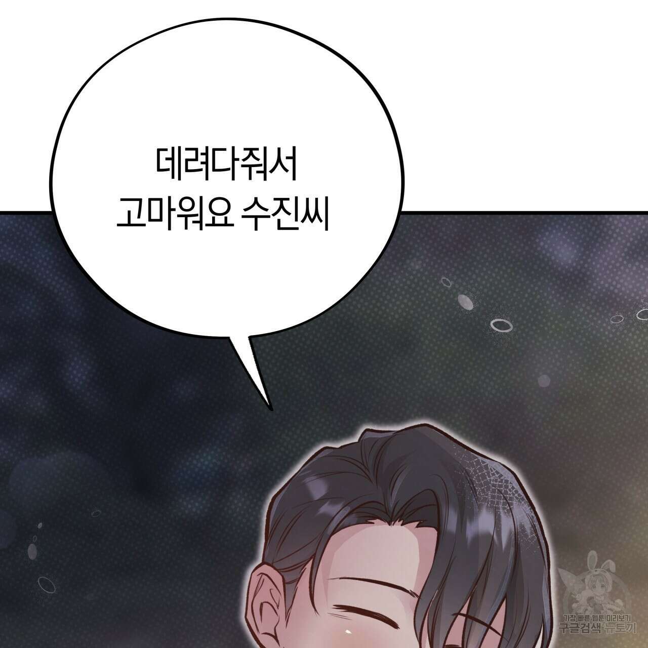 허니 베어 24화 16