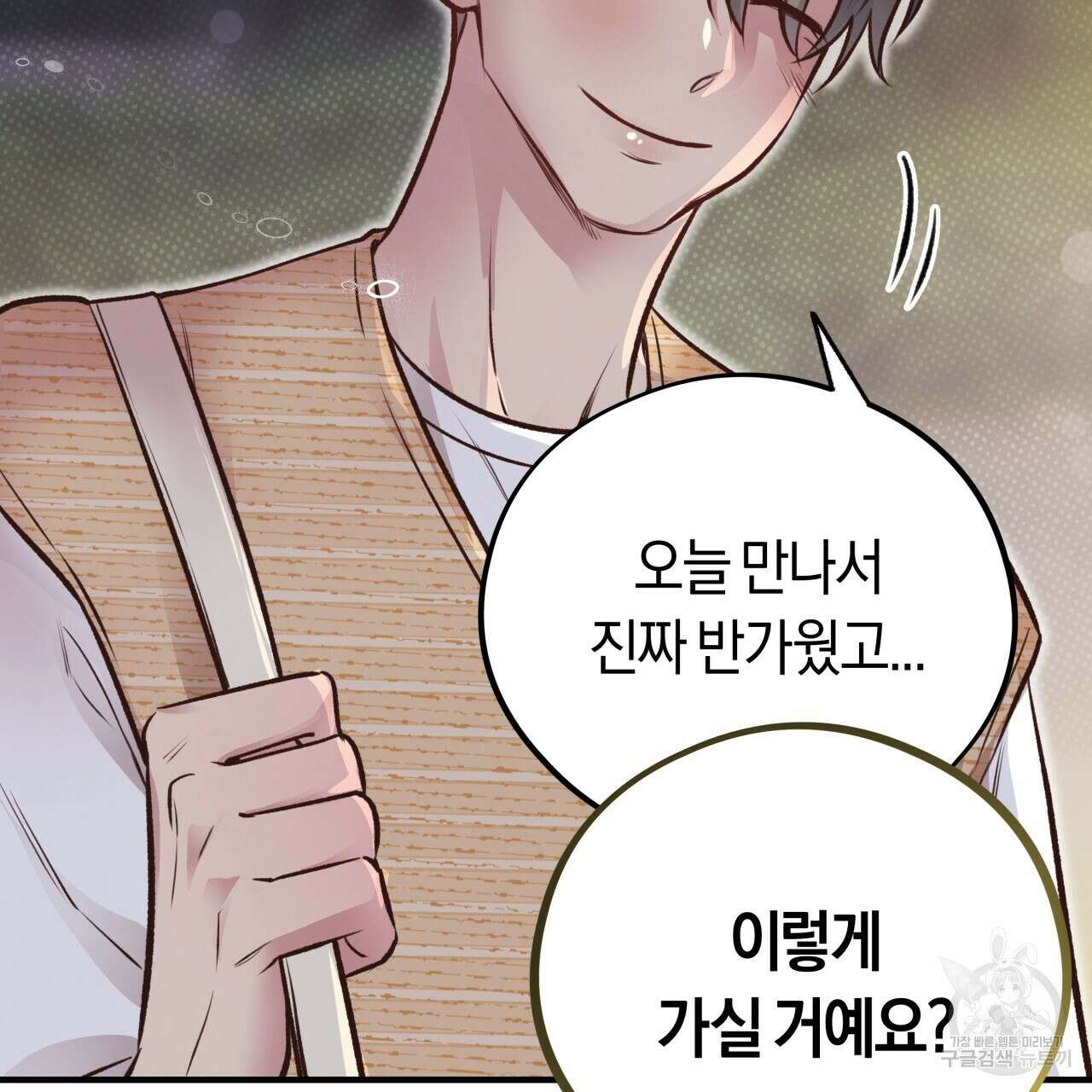 허니 베어 24화 17