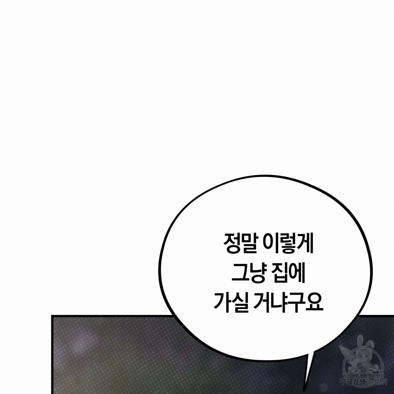 허니 베어 24화 20