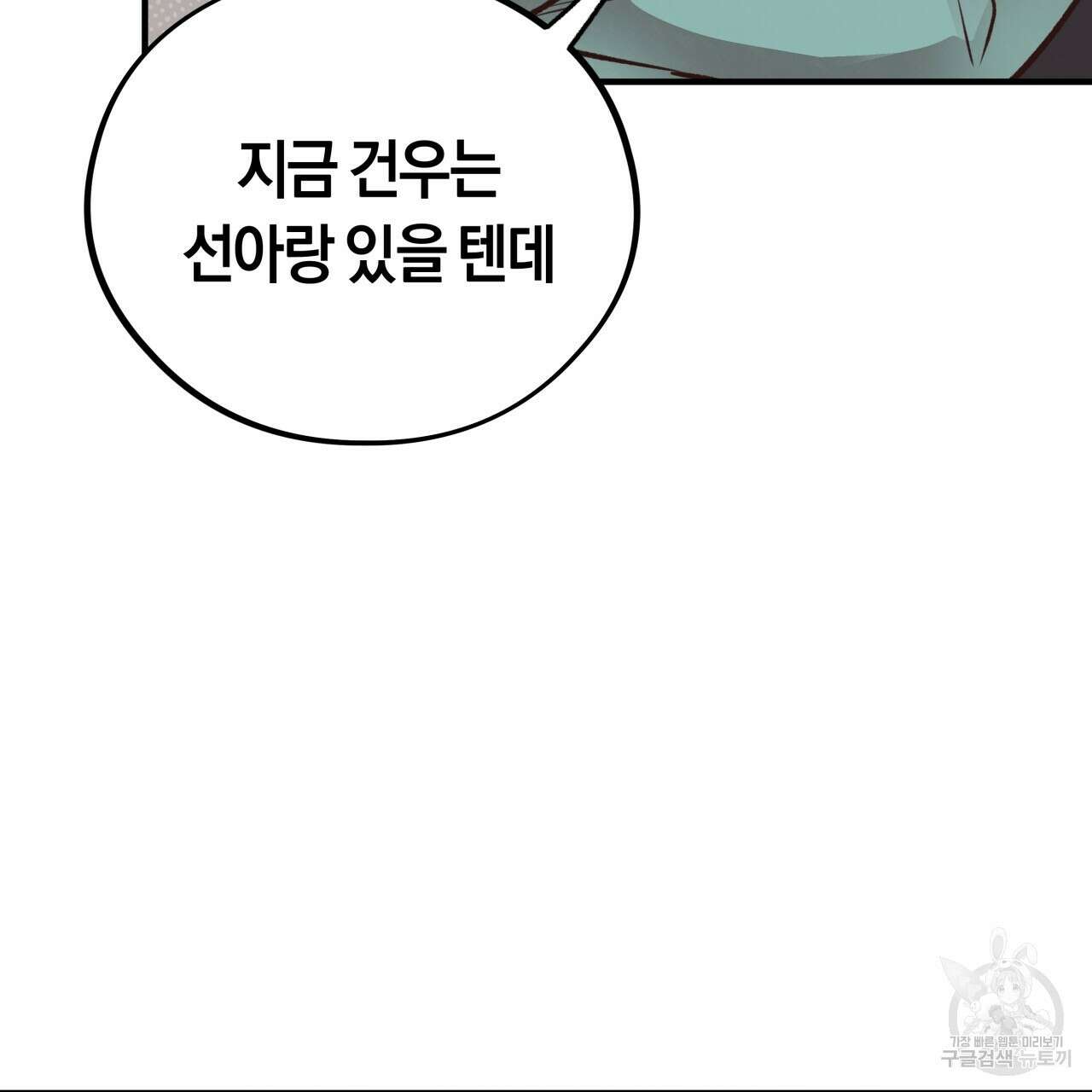 허니 베어 24화 22