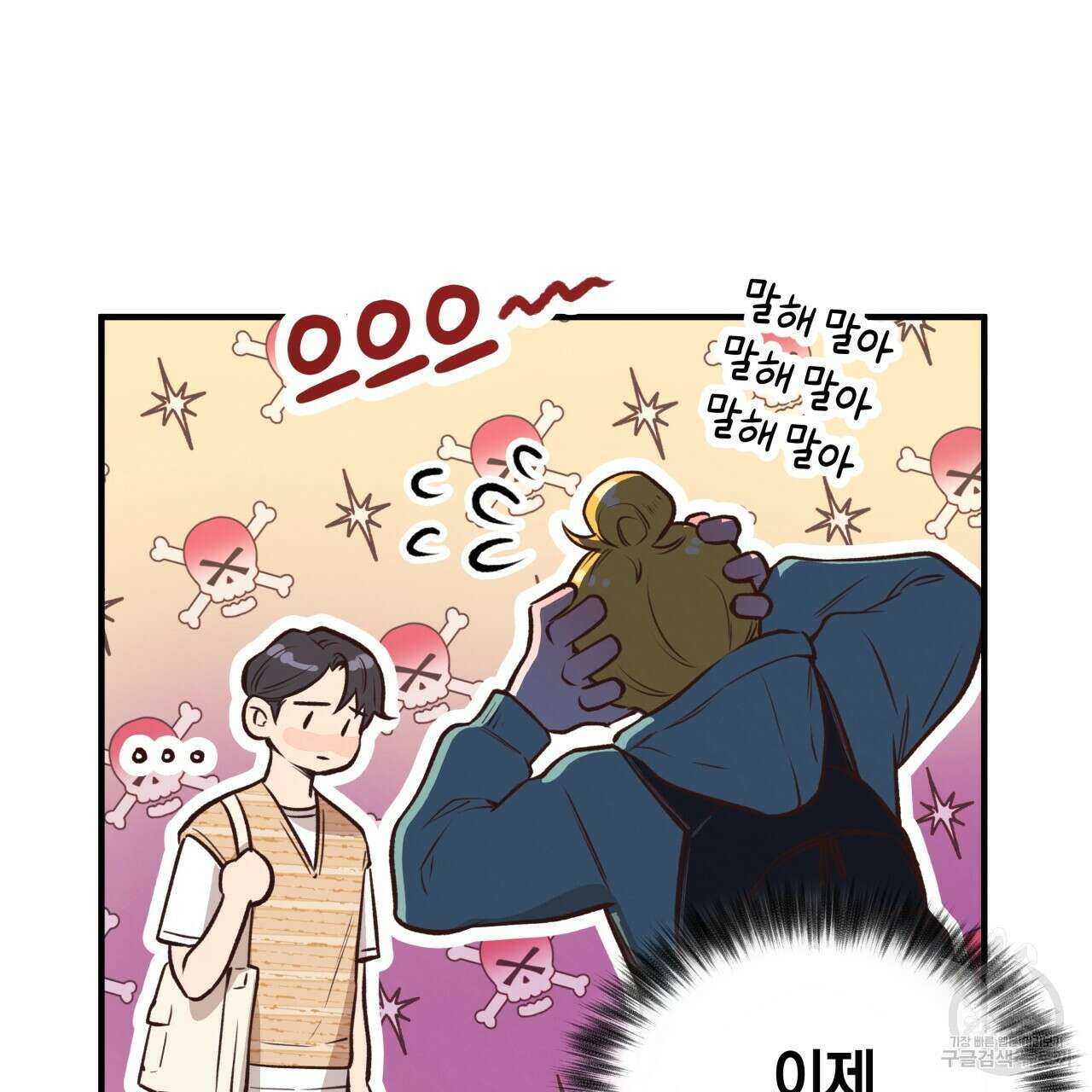 허니 베어 24화 25