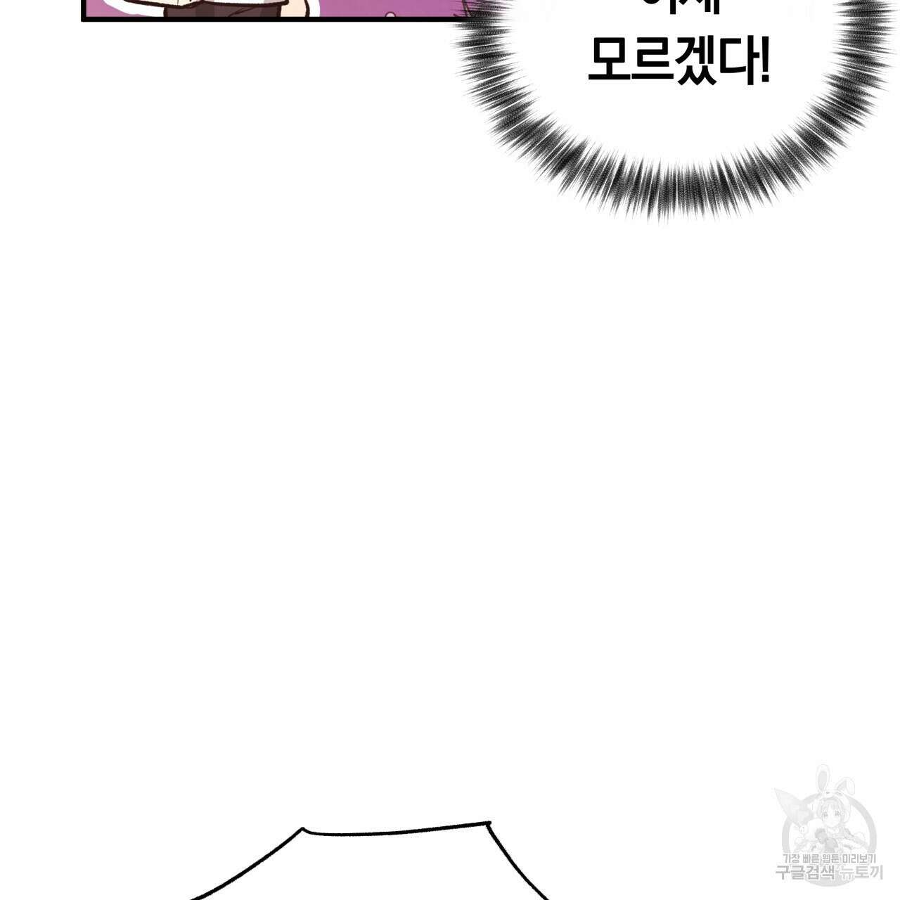 허니 베어 24화 26