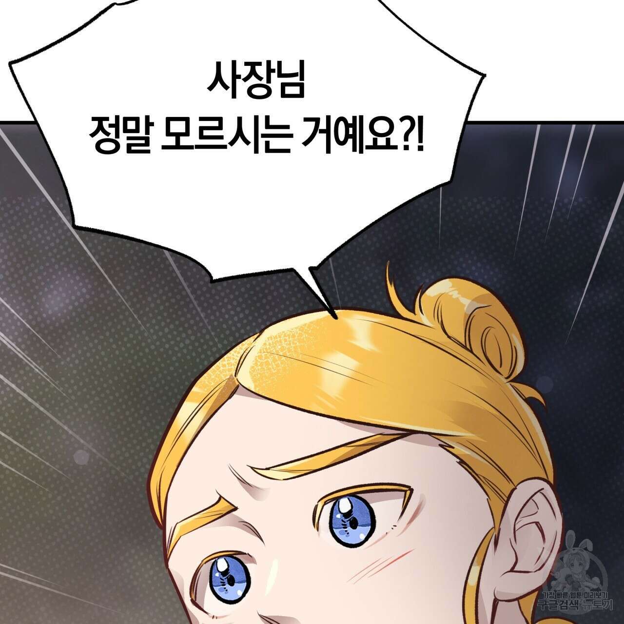 허니 베어 24화 27