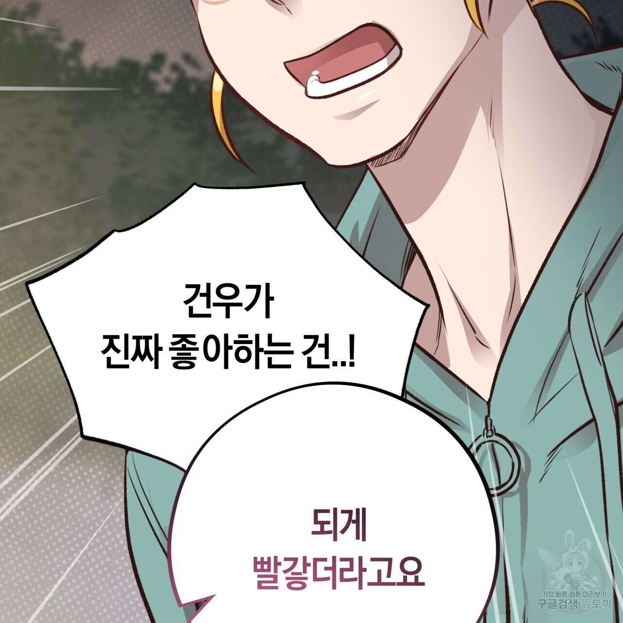 허니 베어 24화 28