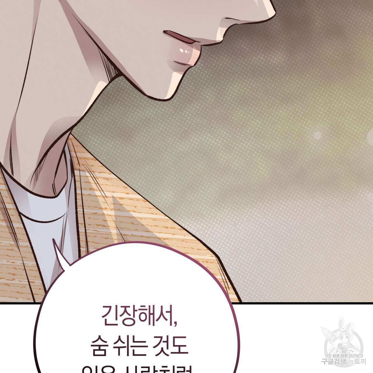 허니 베어 24화 31