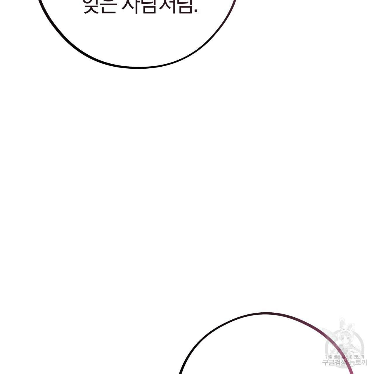 허니 베어 24화 32