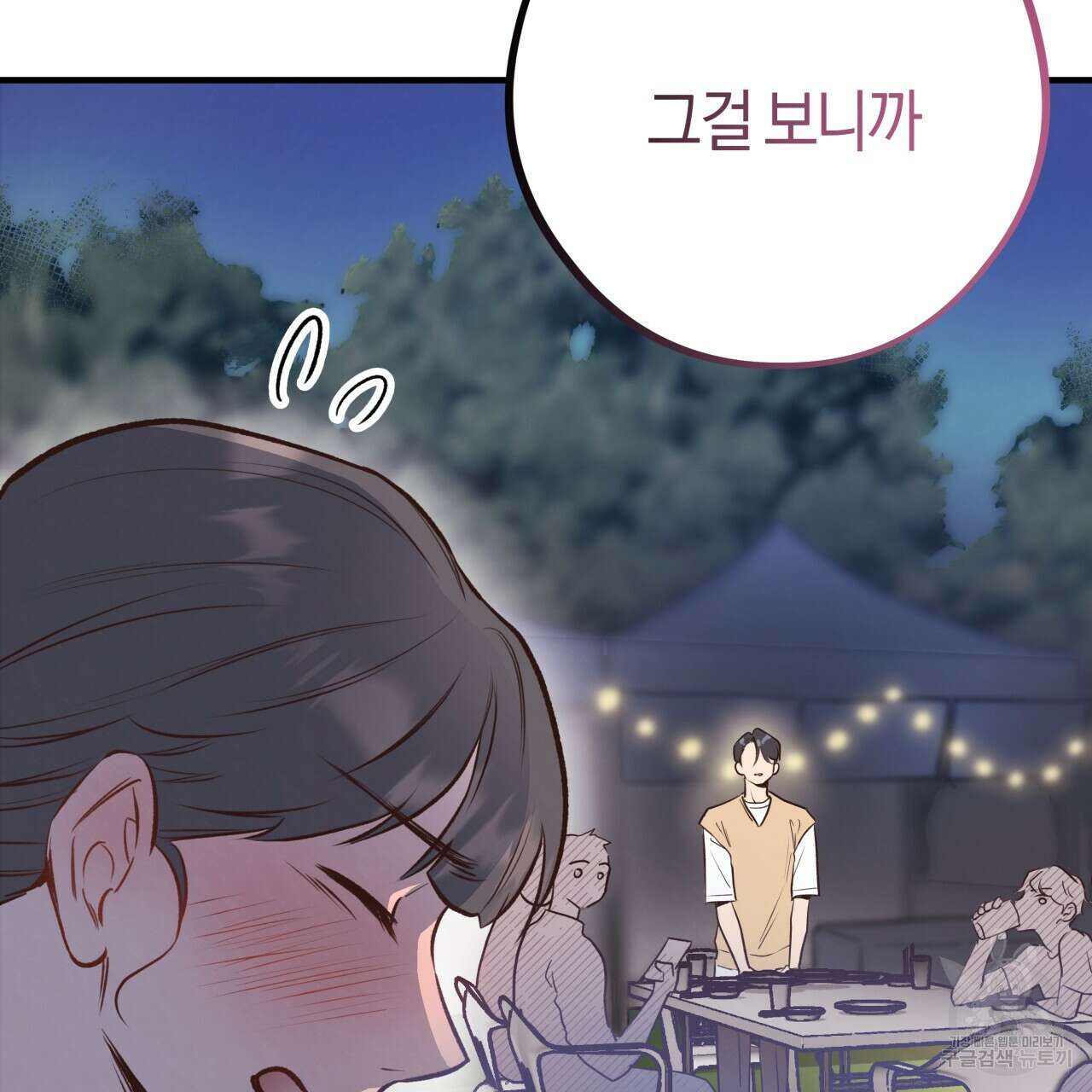 허니 베어 24화 33