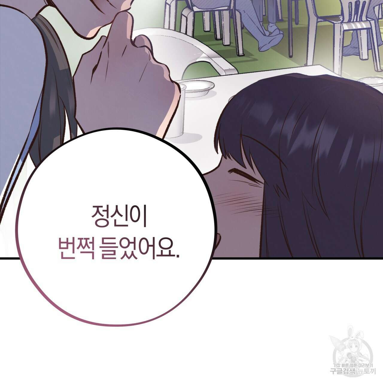 허니 베어 24화 34