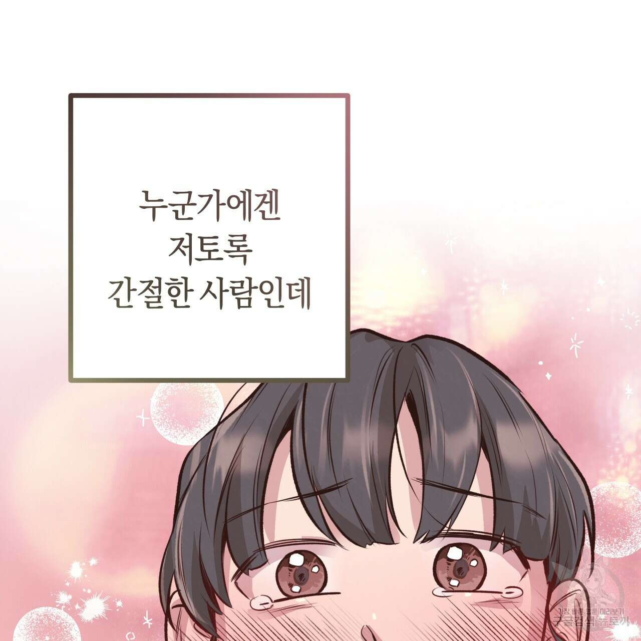허니 베어 24화 36