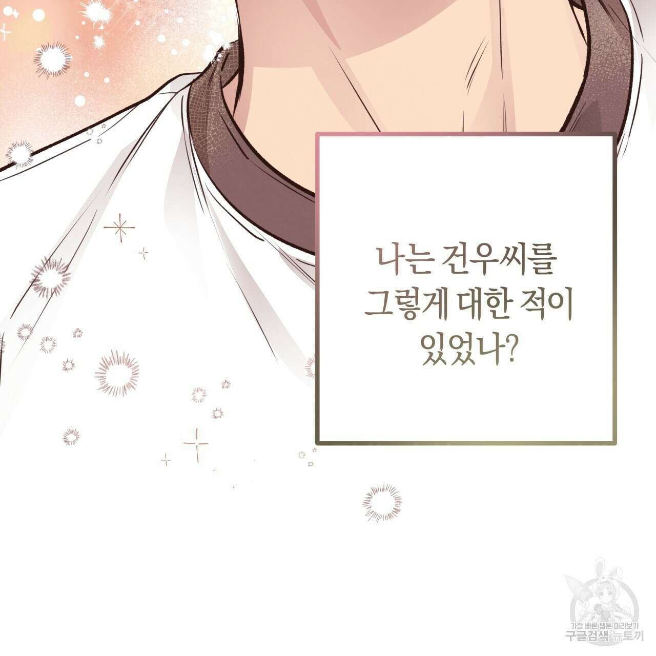 허니 베어 24화 39