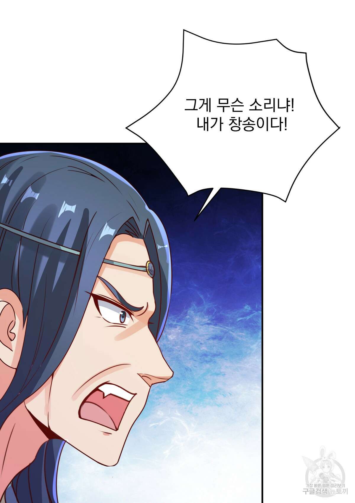 무적환생 73화 2