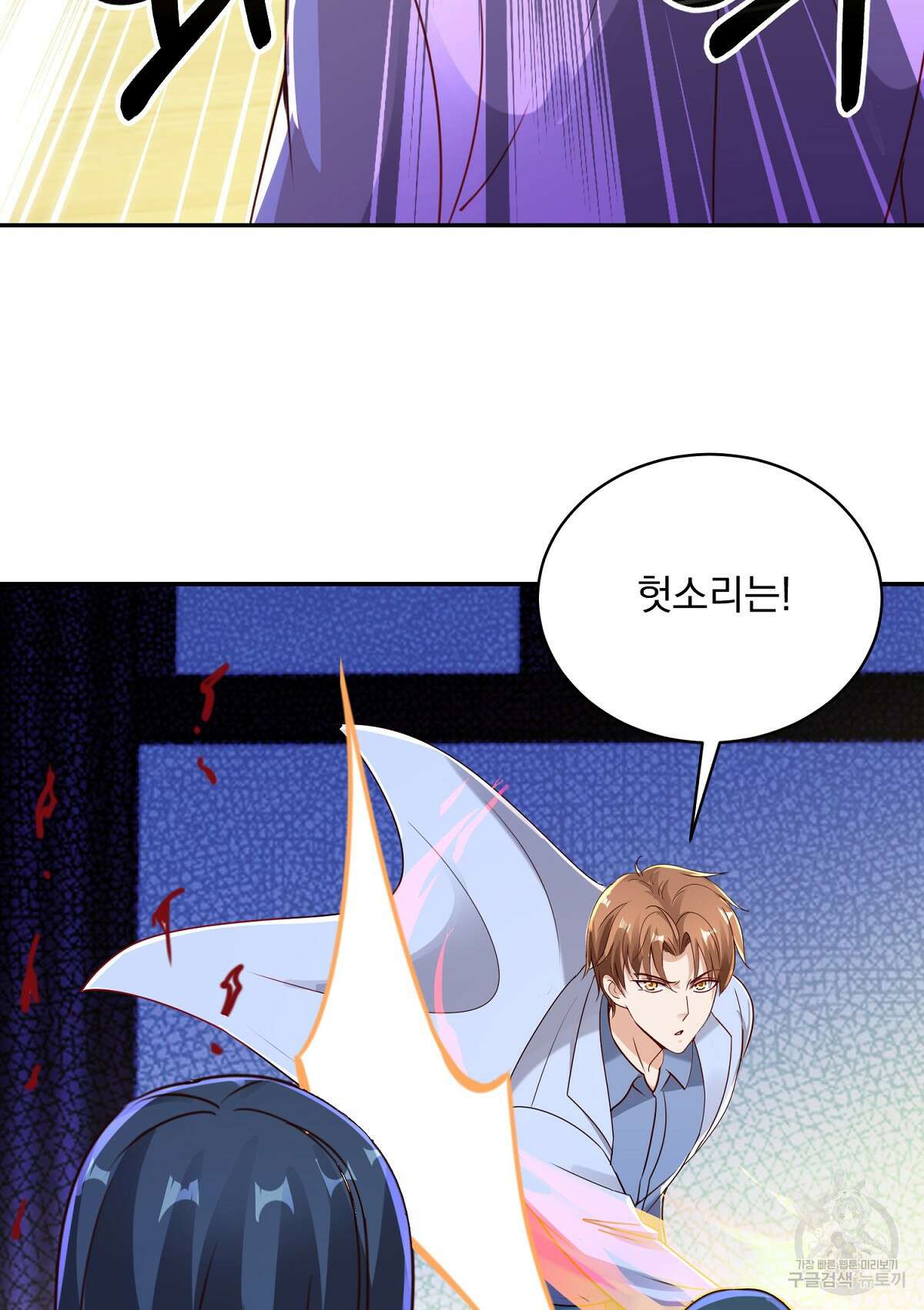 무적환생 73화 5