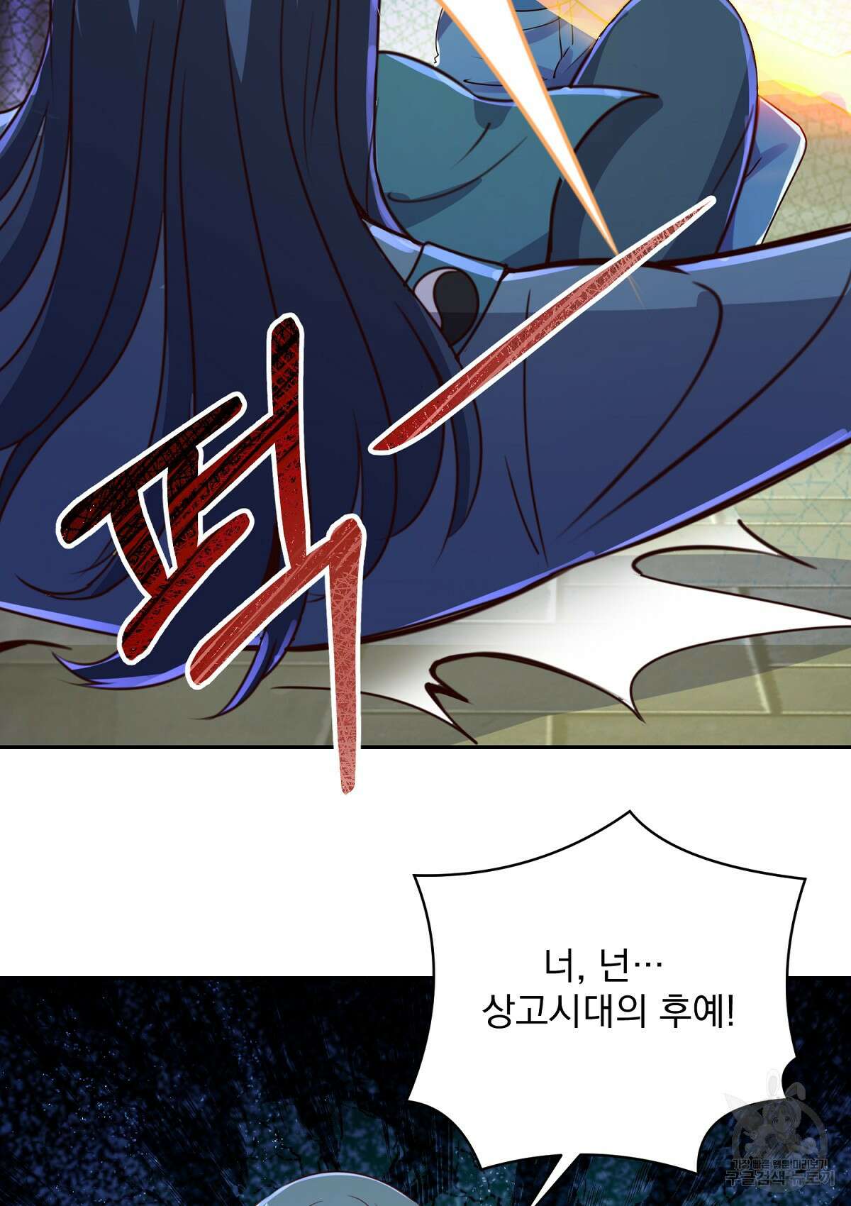 무적환생 73화 6