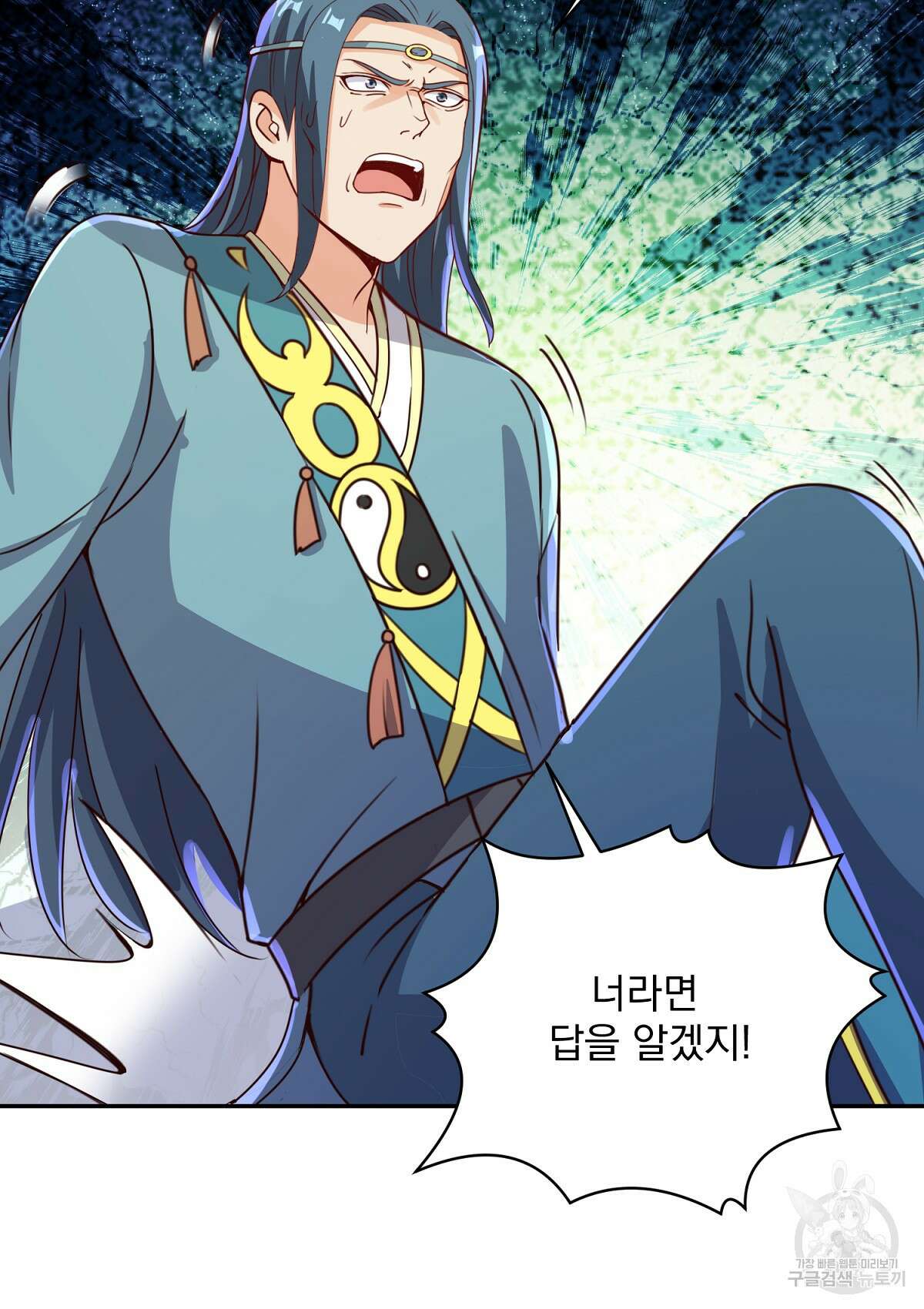 무적환생 73화 7