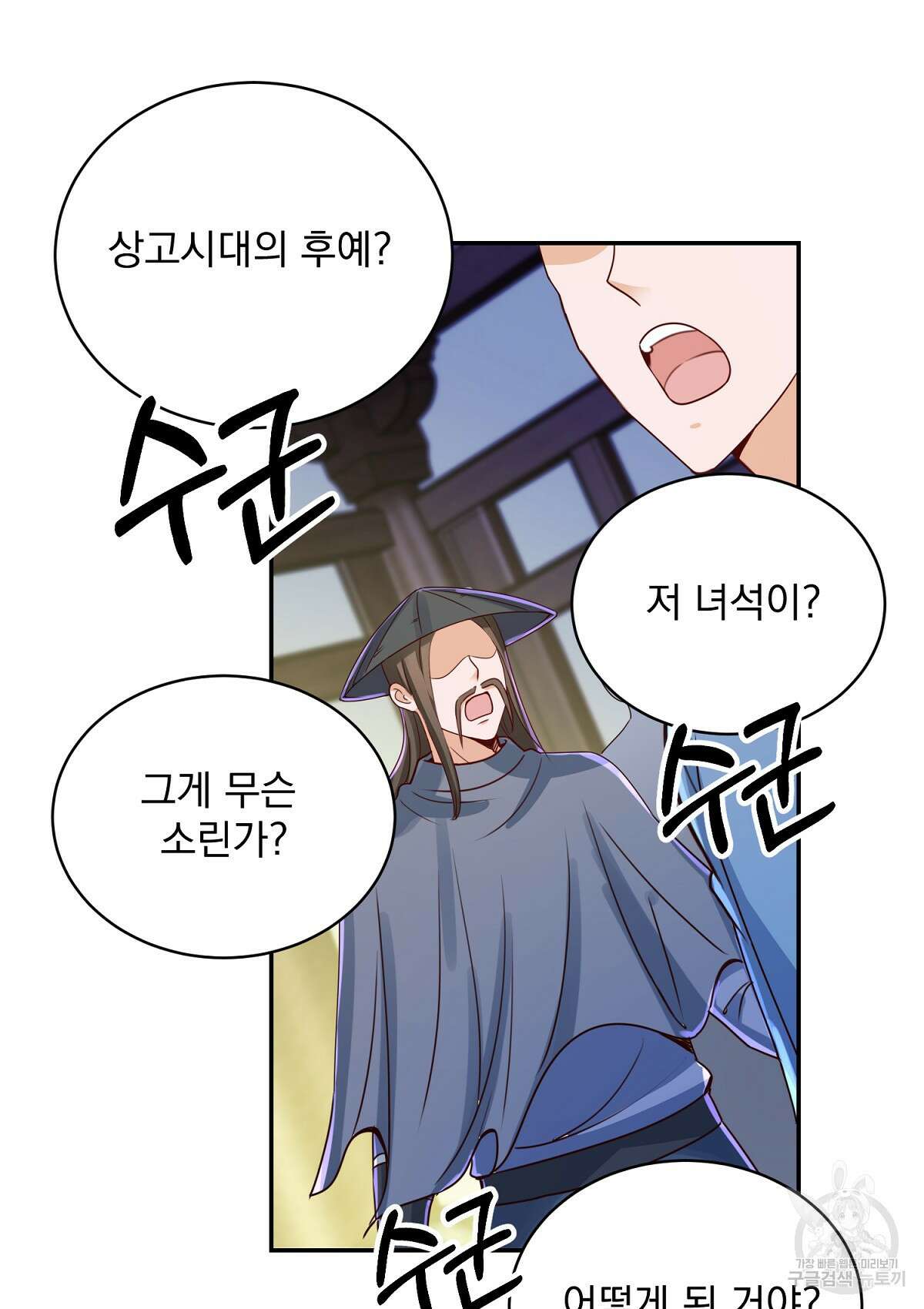 무적환생 73화 8