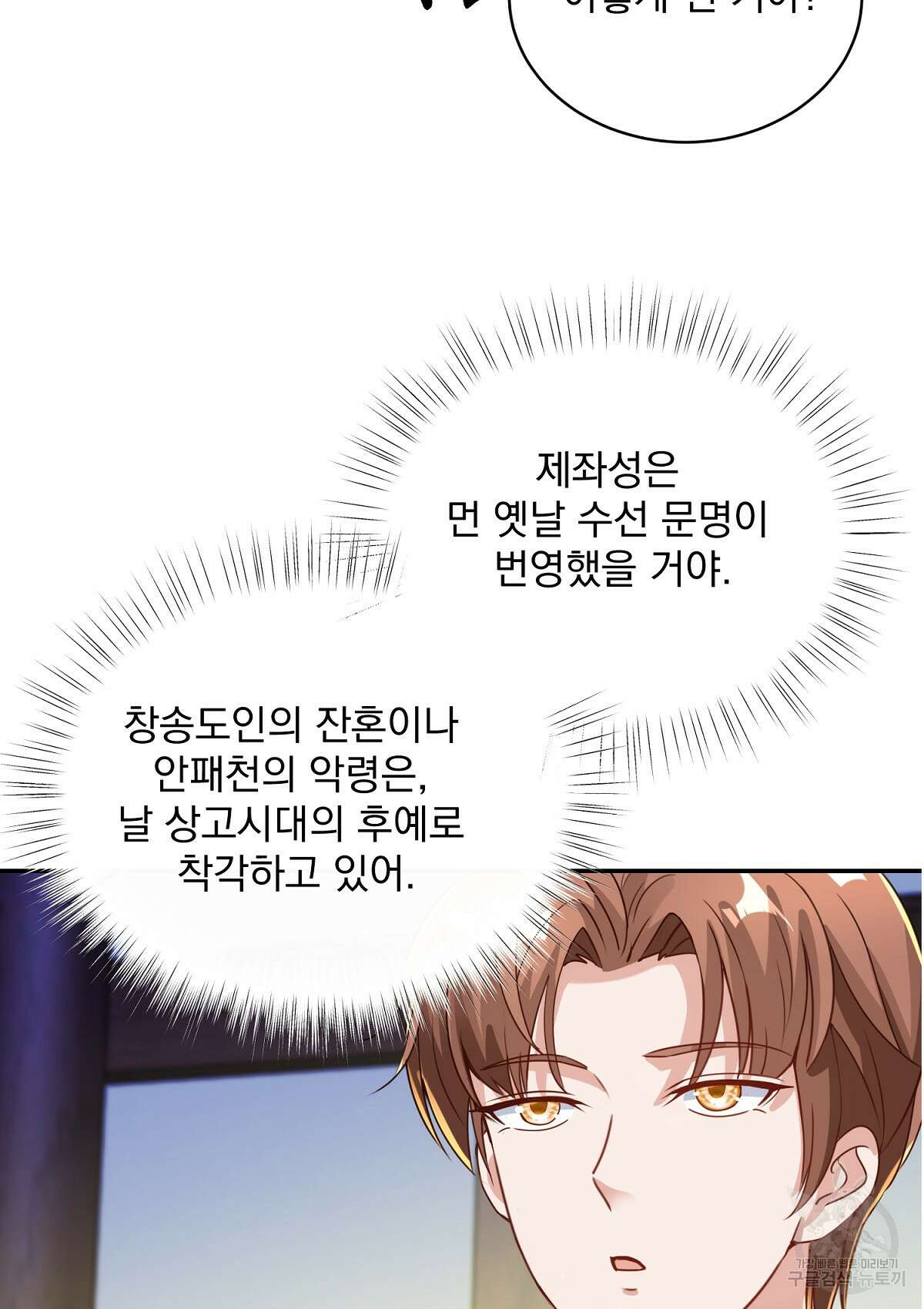 무적환생 73화 9