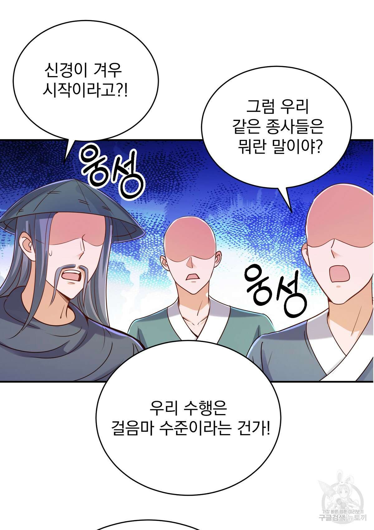 무적환생 73화 12