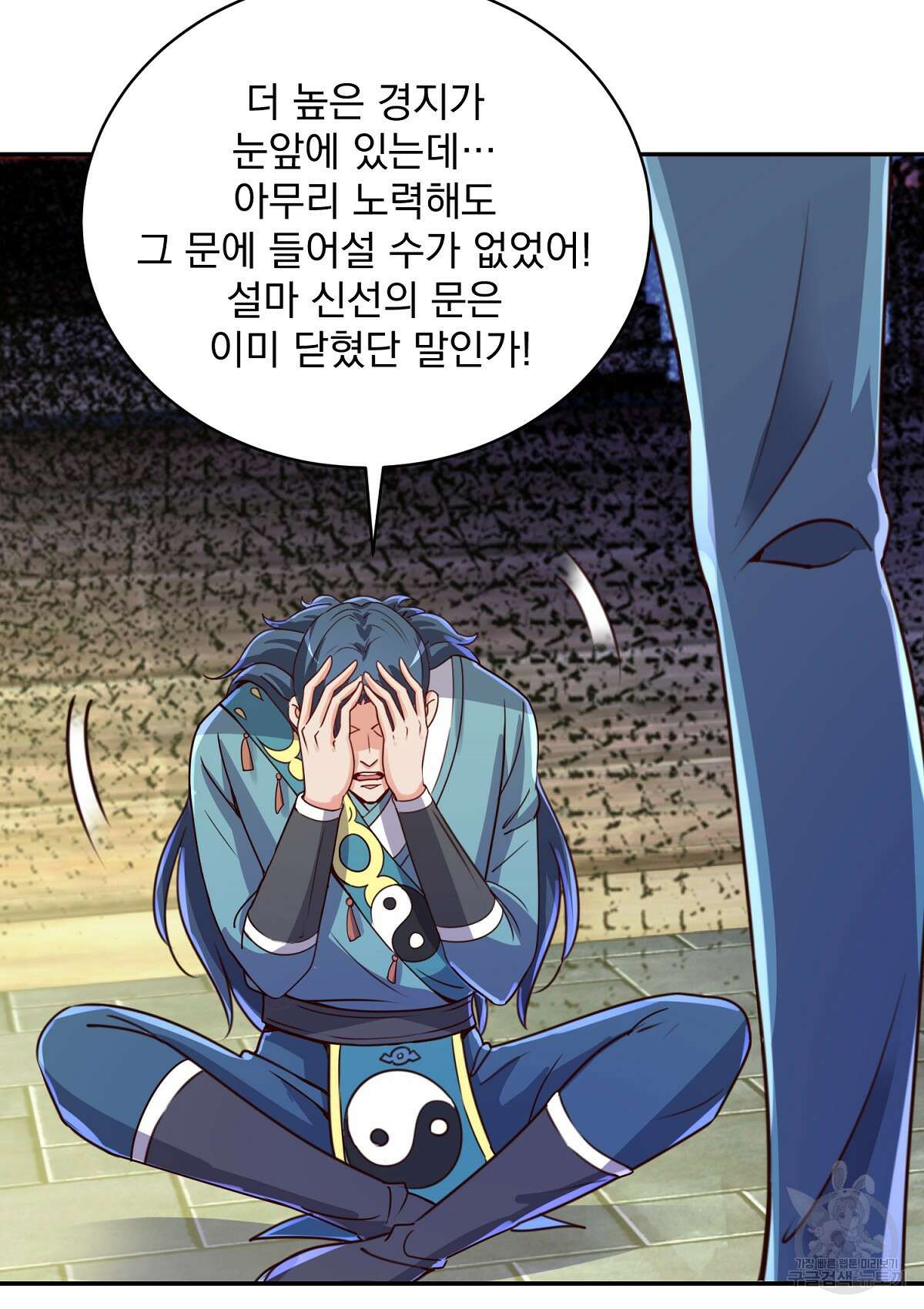 무적환생 73화 13