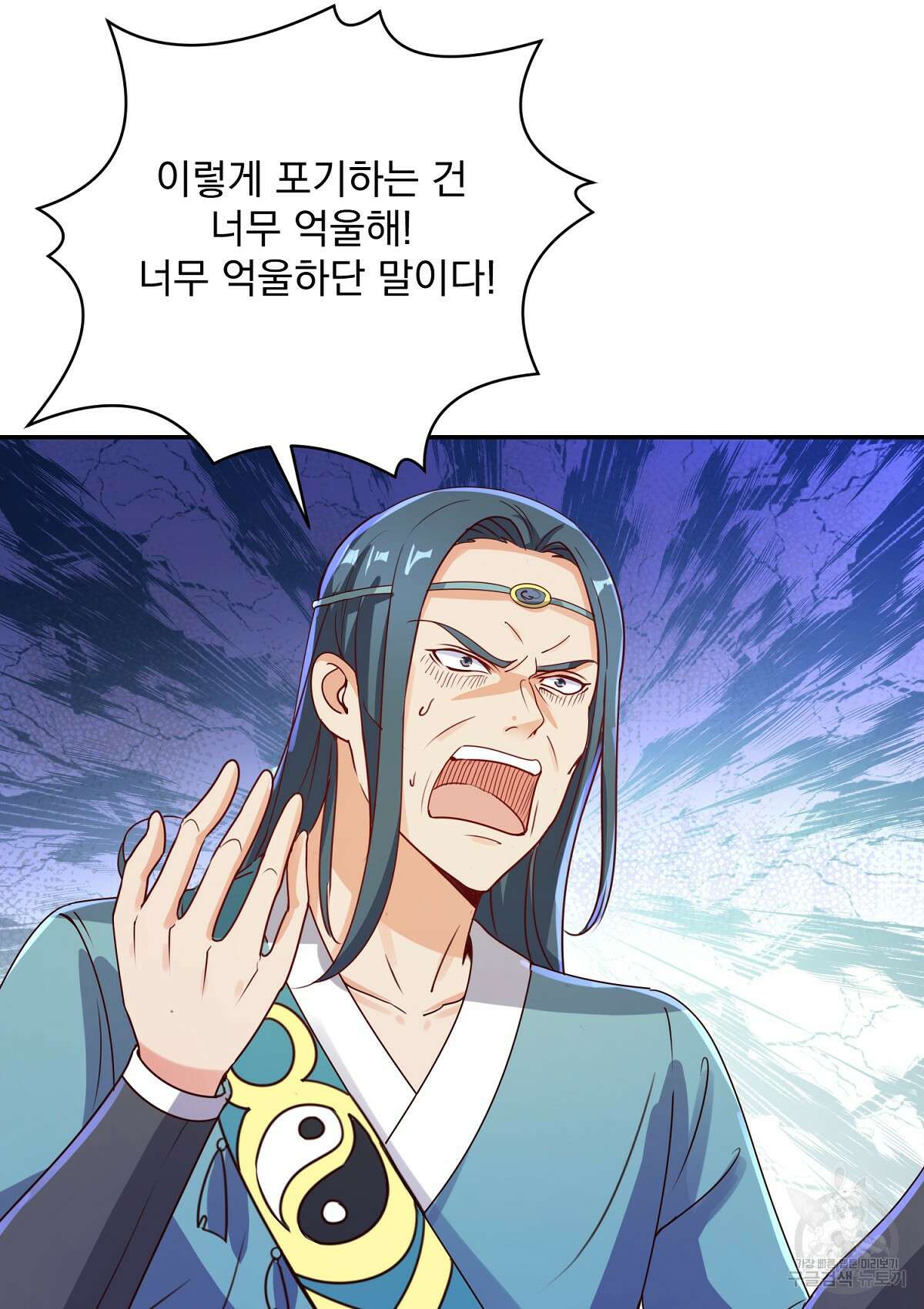 무적환생 73화 14