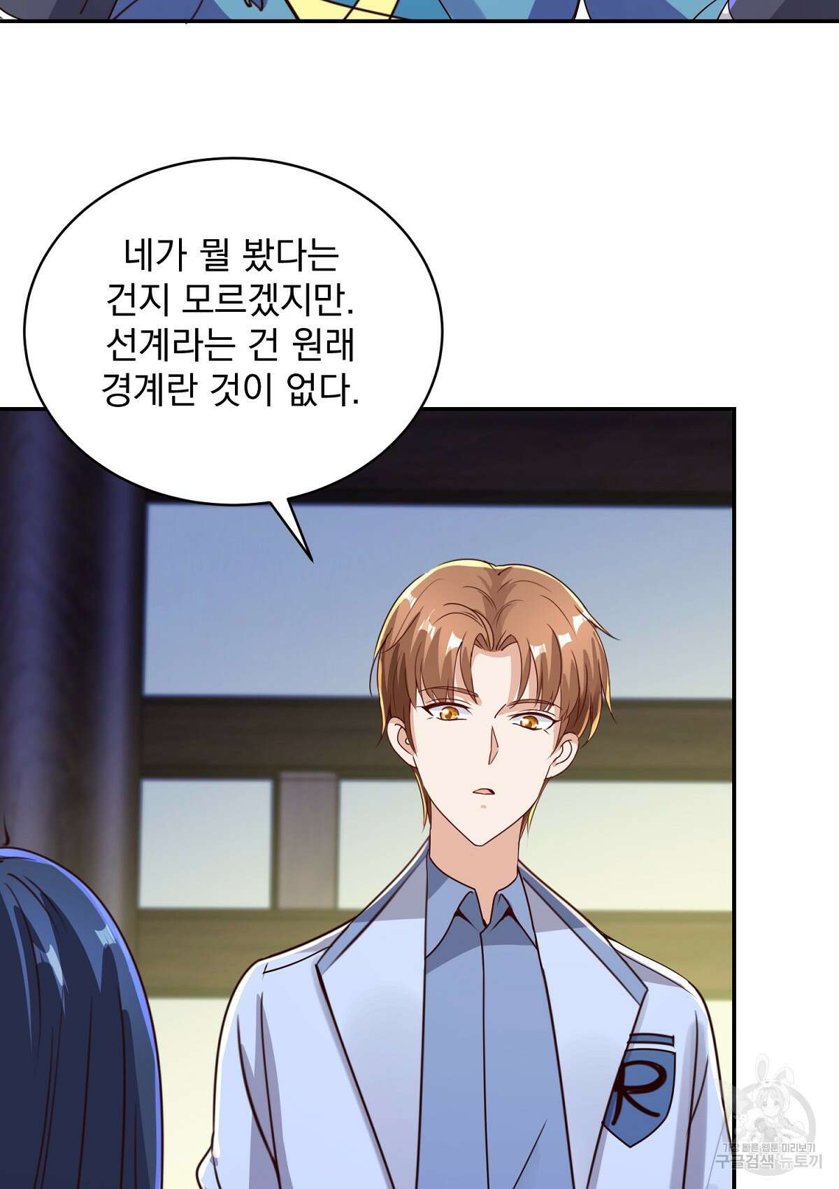 무적환생 73화 15