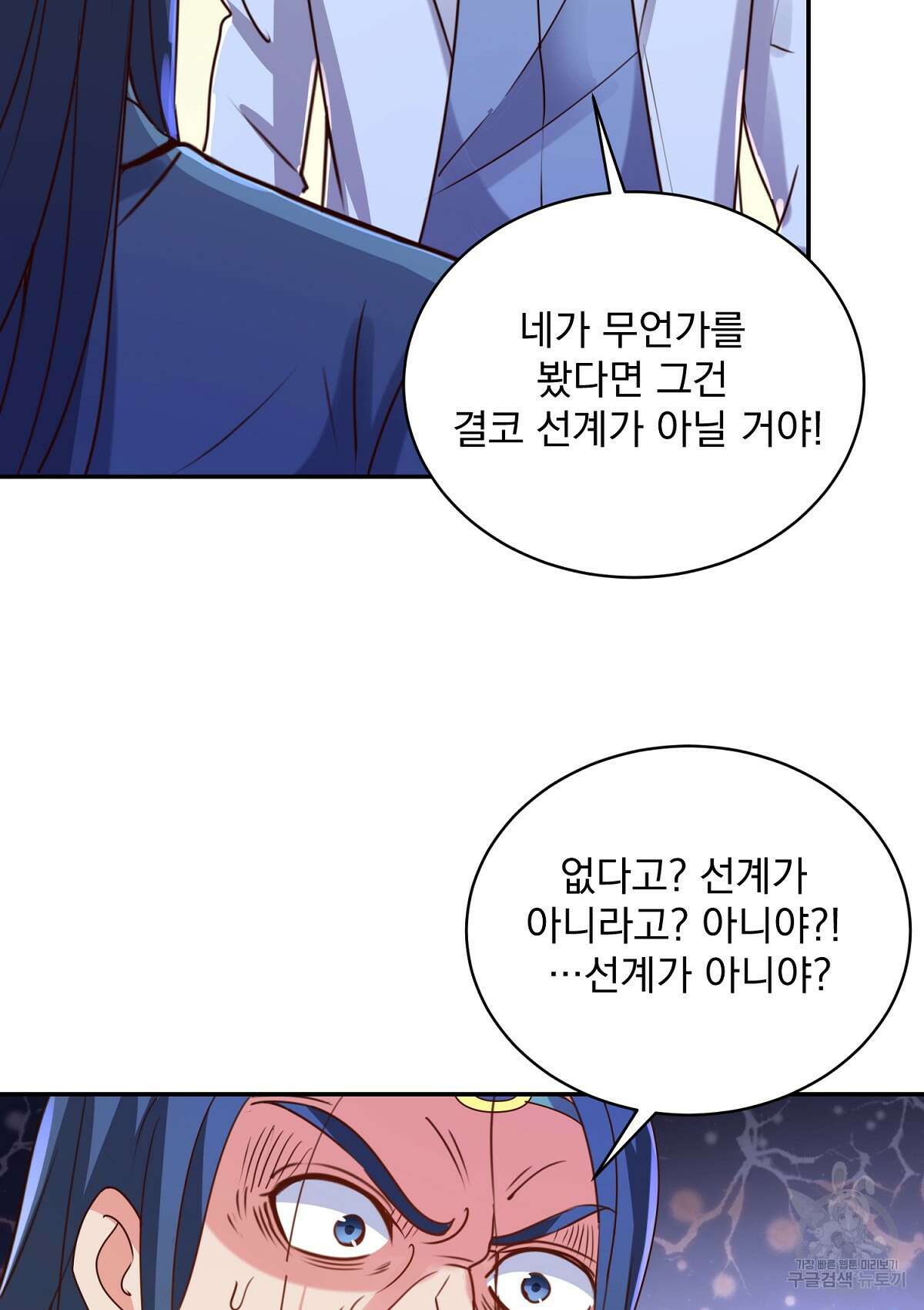 무적환생 73화 16