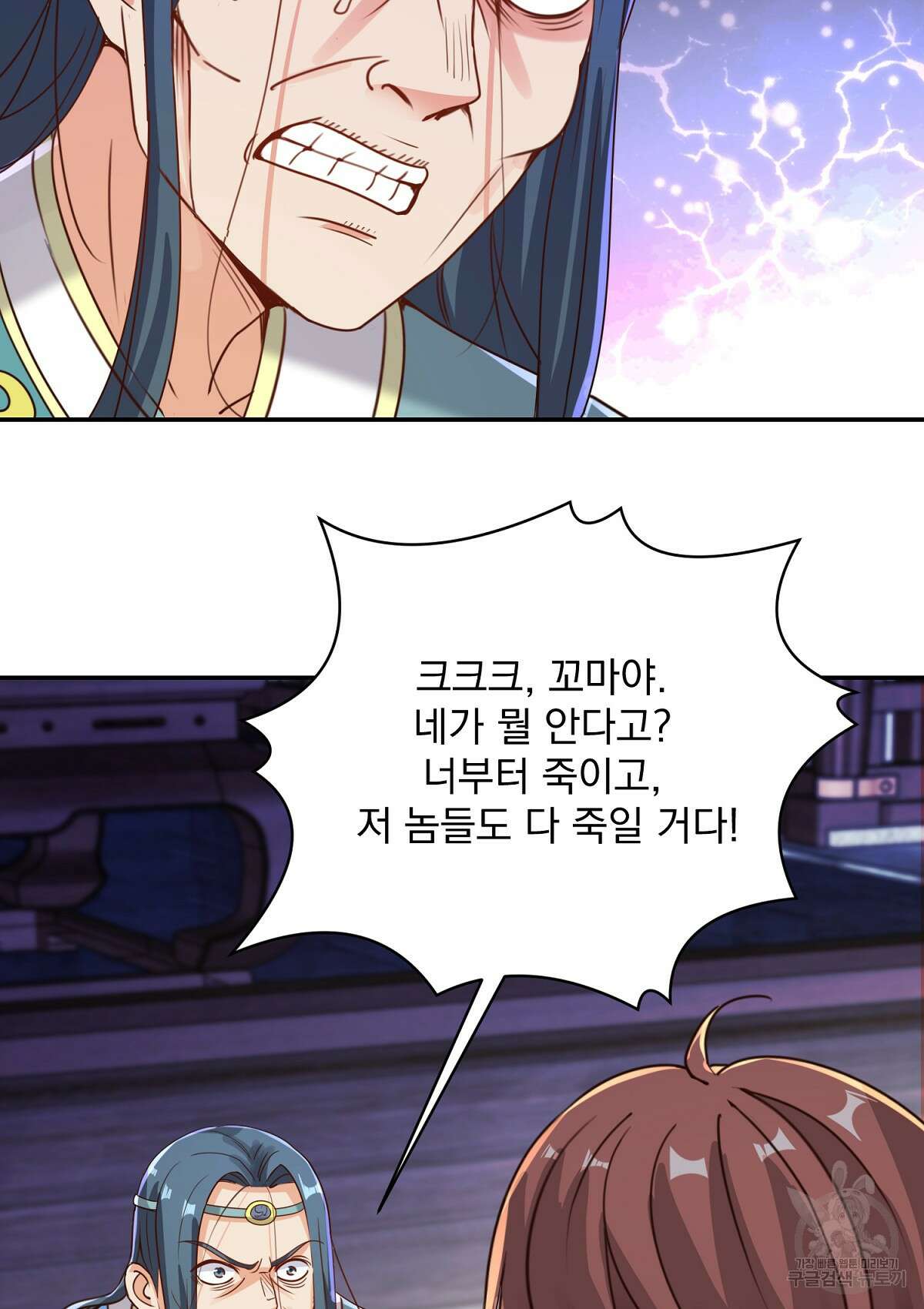 무적환생 73화 17