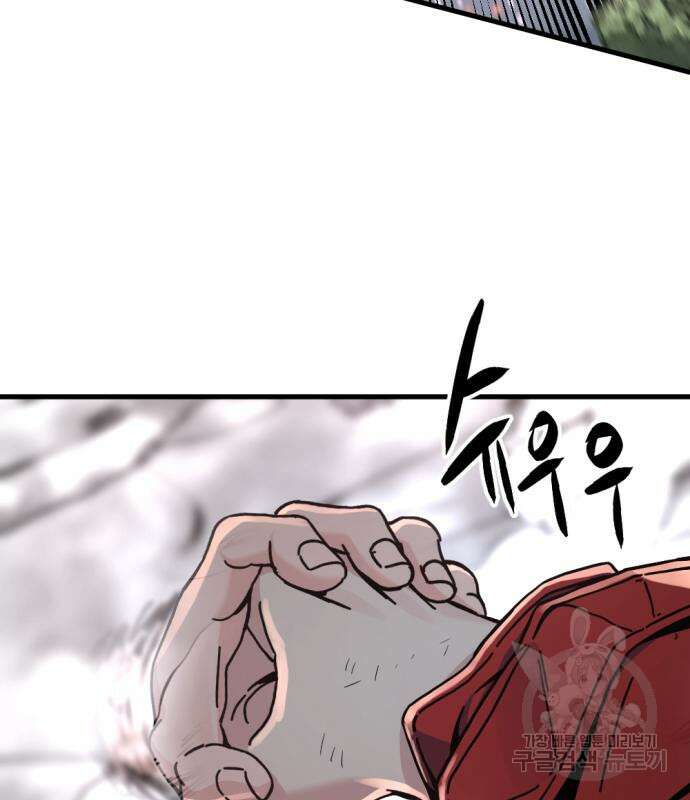 히어로 킬러 131화 9