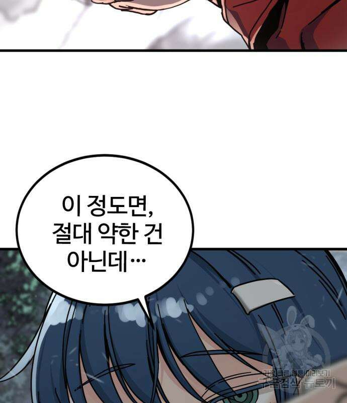 히어로 킬러 131화 10