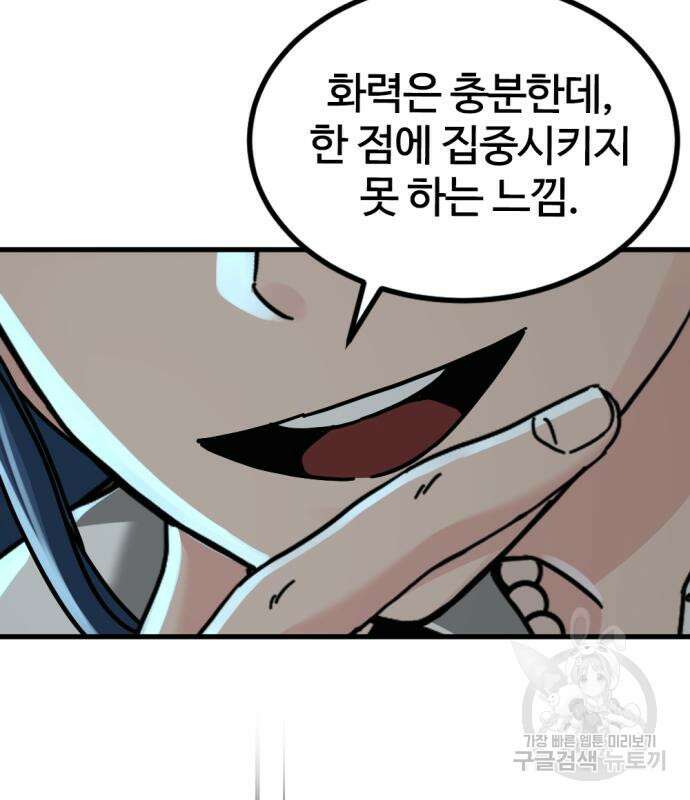 히어로 킬러 131화 12