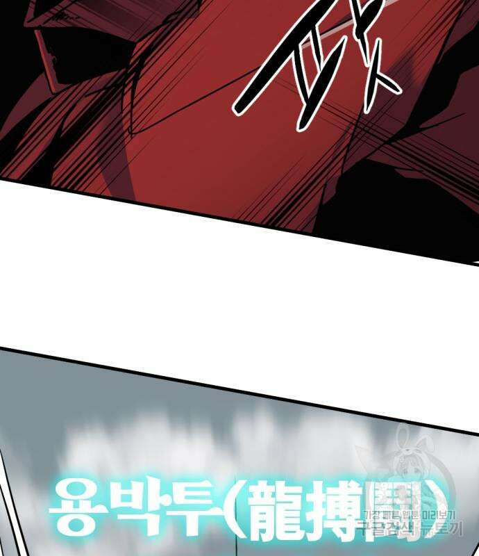 히어로 킬러 131화 16