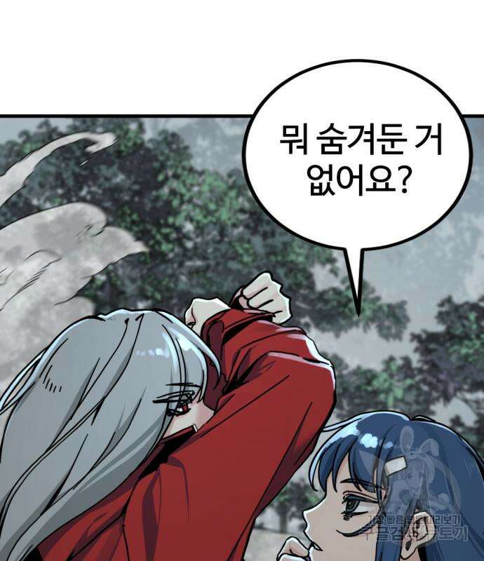 히어로 킬러 131화 20