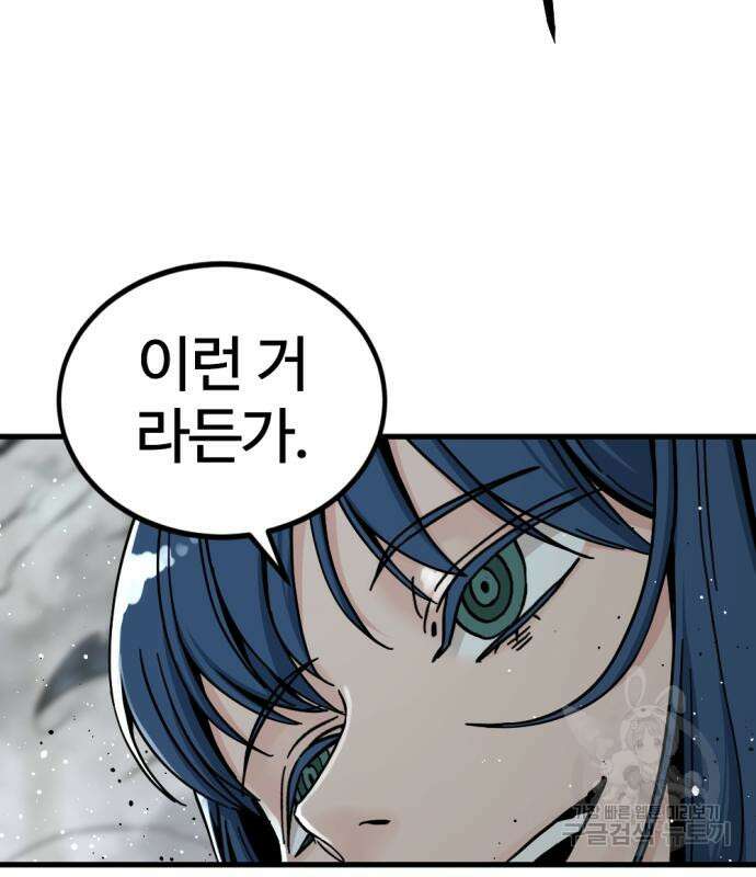 히어로 킬러 131화 24