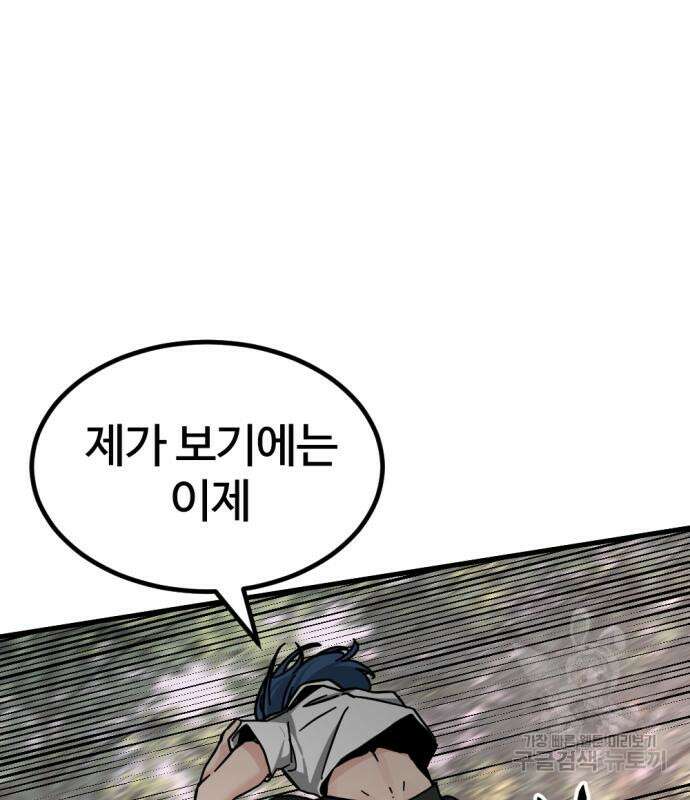 히어로 킬러 131화 25