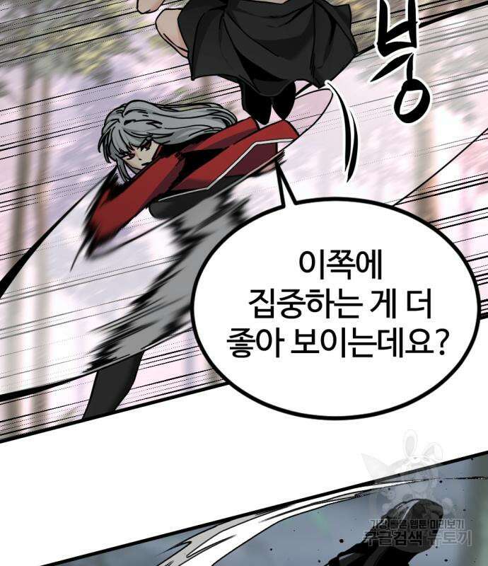 히어로 킬러 131화 26