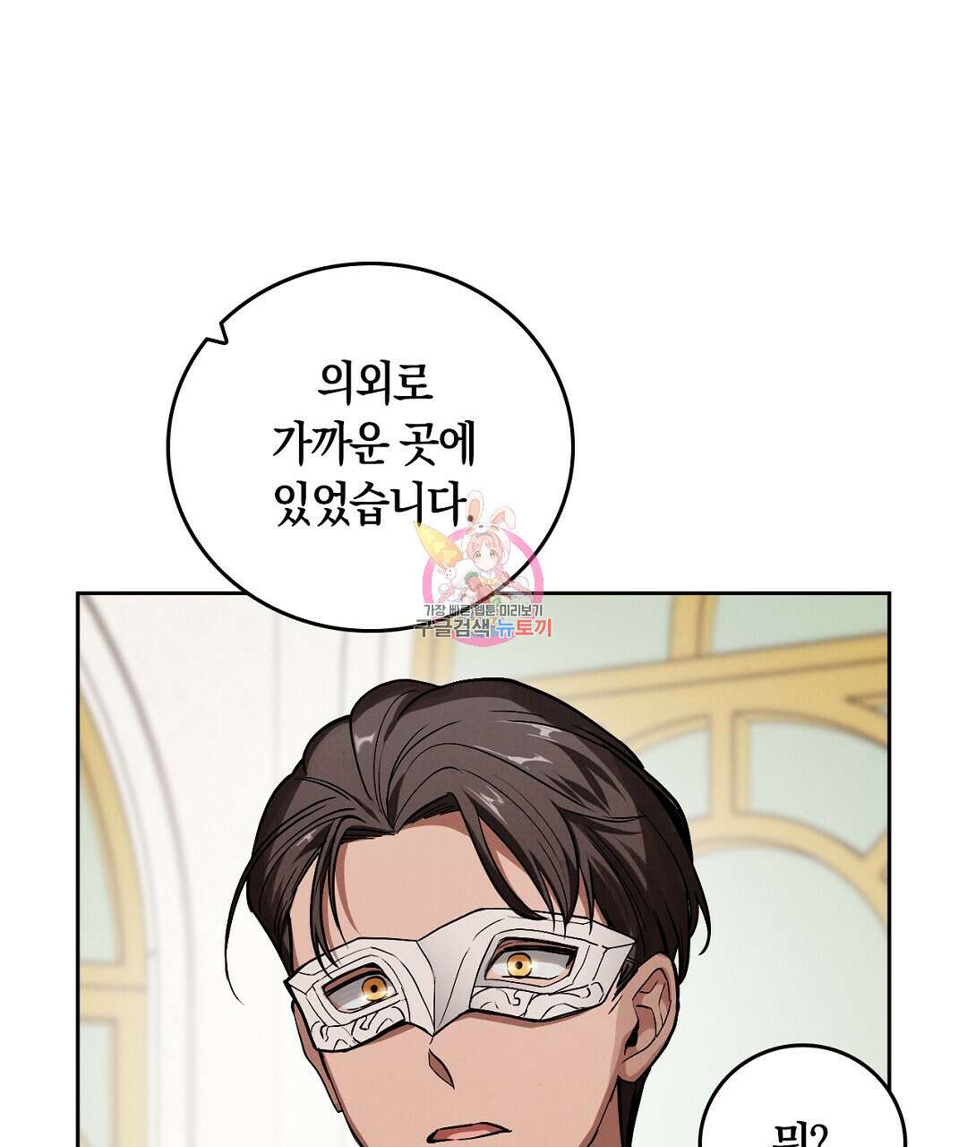 황제 폐하 세우기 프로젝트 3화 1