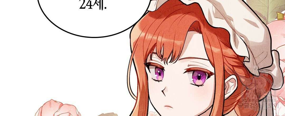 황제 폐하 세우기 프로젝트 3화 3