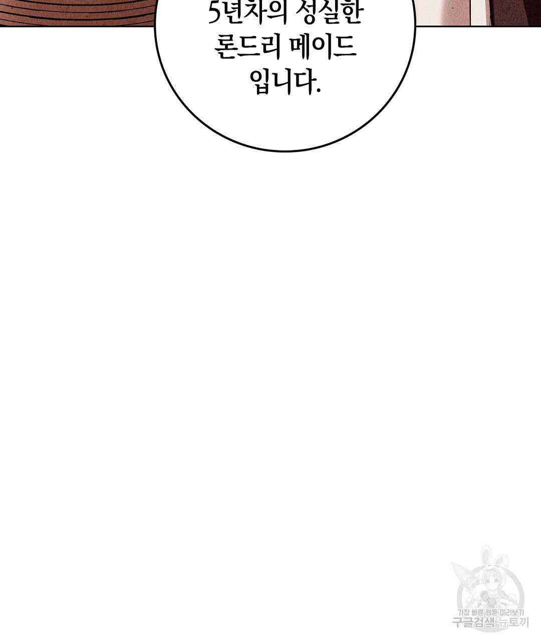 황제 폐하 세우기 프로젝트 3화 5