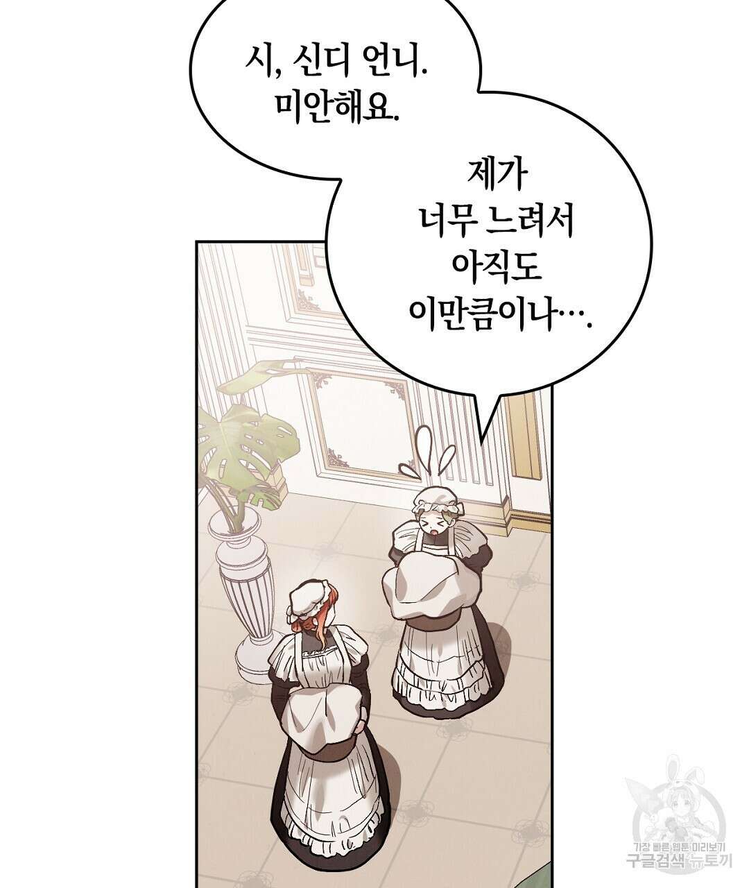 황제 폐하 세우기 프로젝트 3화 7