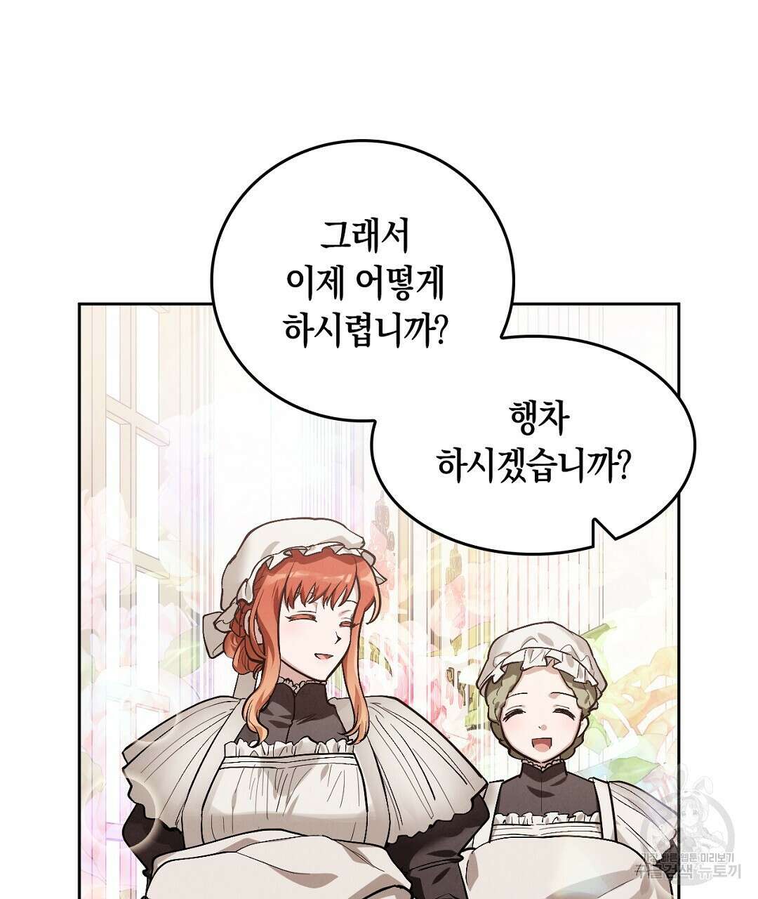황제 폐하 세우기 프로젝트 3화 14