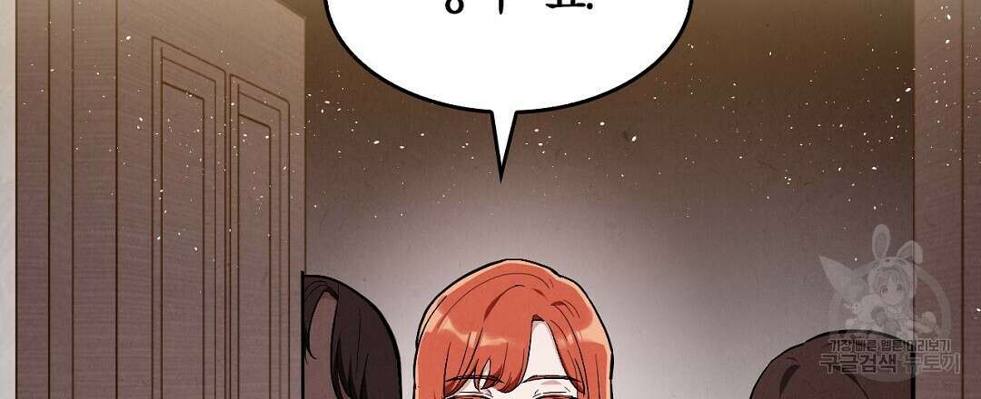 황제 폐하 세우기 프로젝트 3화 24