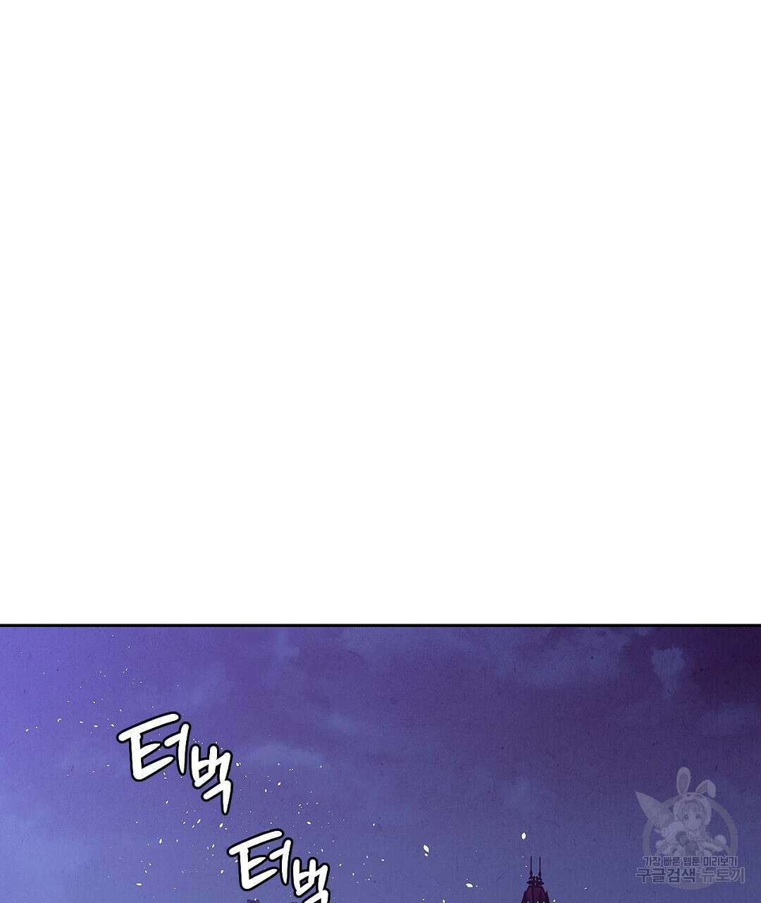 황제 폐하 세우기 프로젝트 3화 28