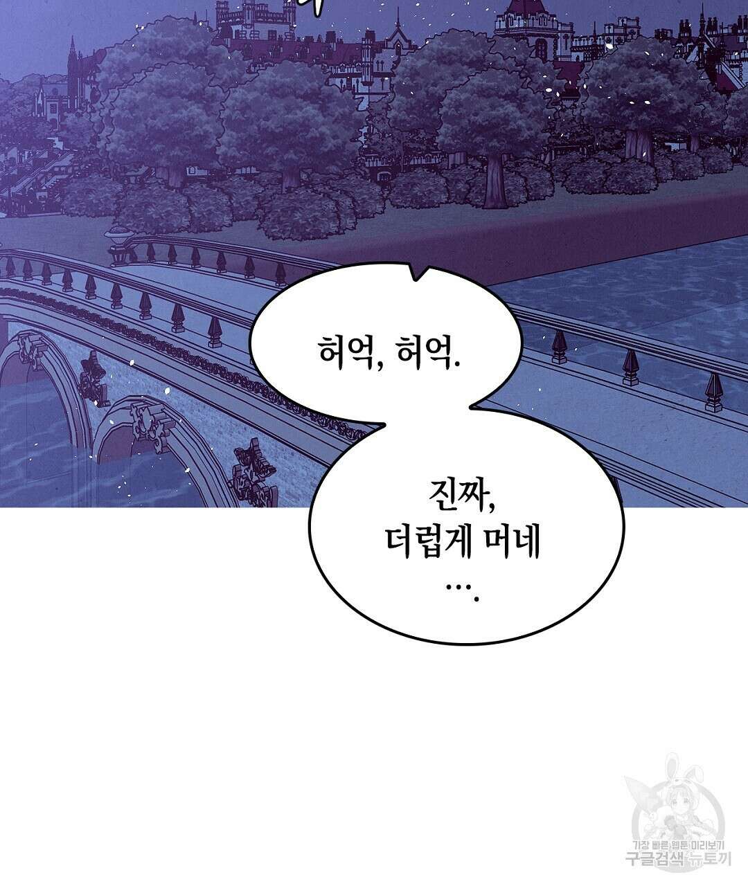 황제 폐하 세우기 프로젝트 3화 29