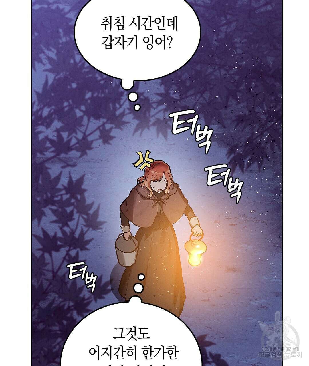 황제 폐하 세우기 프로젝트 3화 31