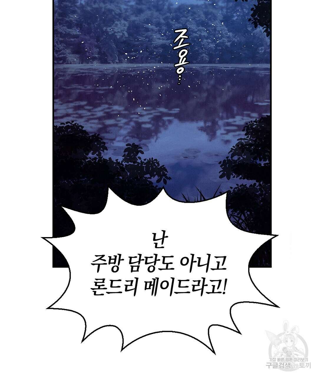 황제 폐하 세우기 프로젝트 3화 35