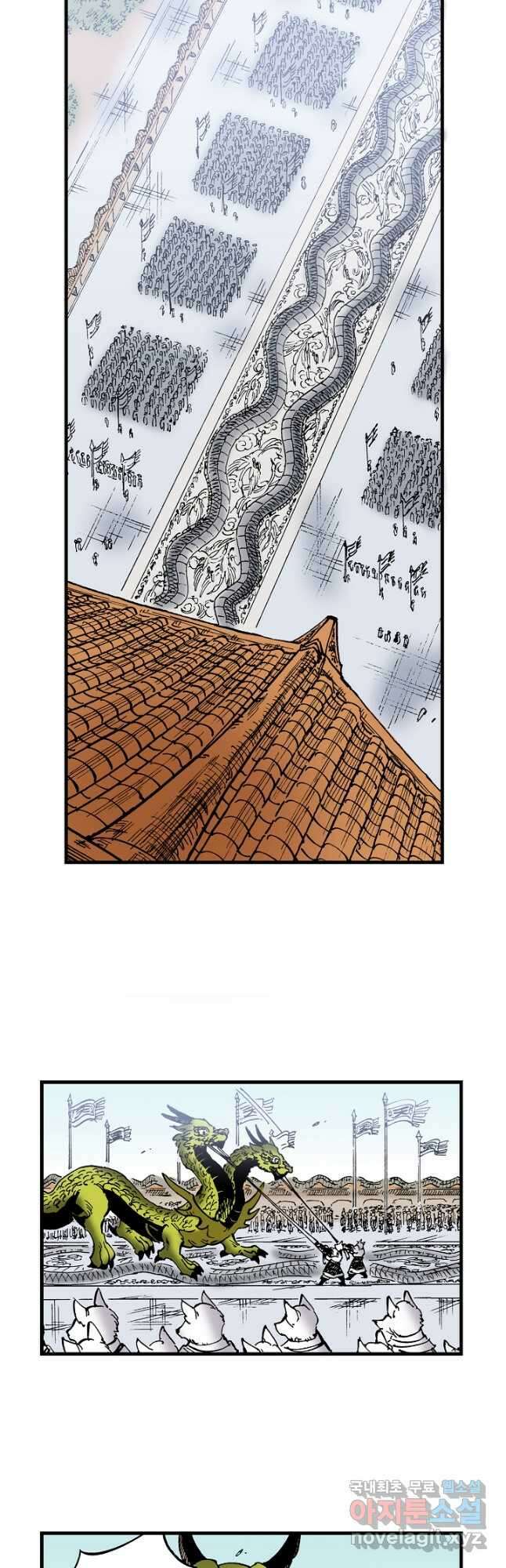 동군(올컬러) 134화 3