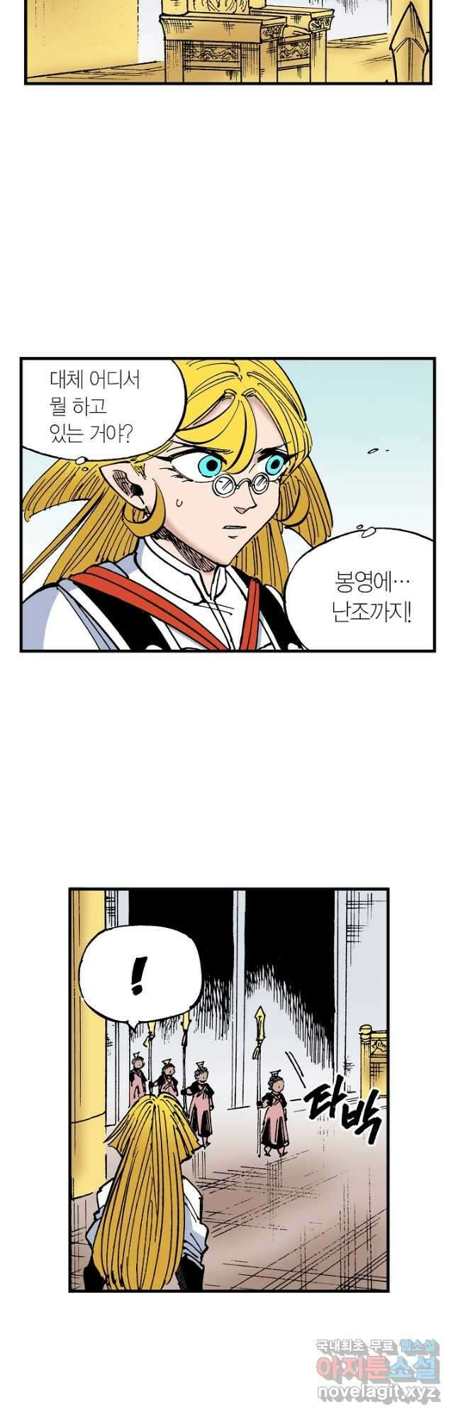 동군(올컬러) 134화 6