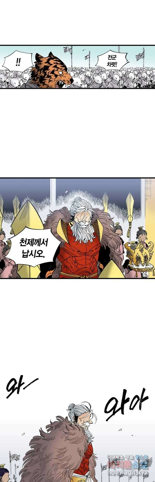동군(올컬러) 134화 7