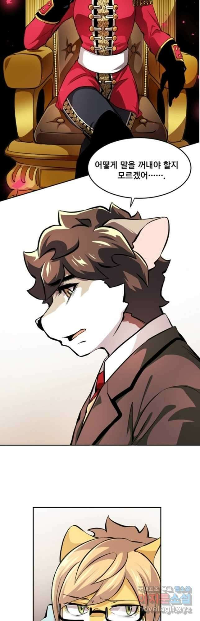 난 뭘로 보여 시즌3 47화 5